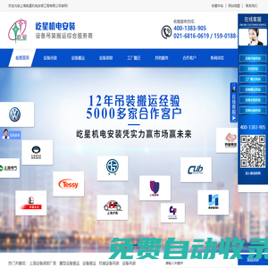 【官網】設備吊裝,機械設備吊裝,設備搬運,重型設備搬運,上海設備裝卸廠家-屹星機電