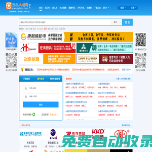 縉云人才網(wǎng)-縉云環(huán)訊人才網(wǎng),縉云人才招聘,縉云人才市場【縉云環(huán)訊人才網(wǎng)官網(wǎng)jyhxrc.com】