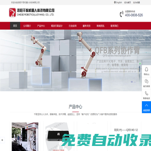 千歌機器人，洛陽千歌機器人科技有限公司，協作臂，協作機器人，千歌機器人科技有限公司，噴涂機器人，噴涂車間，搬運機器人，噴涂機器人，涂膠機器人，柔性復合臂，洛陽千歌，千歌
