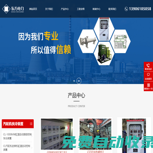 汽輪機快速冷卻裝置-汽機快冷-KCY調(diào)壓器-鎮(zhèn)江市東方電力設(shè)備有限公司