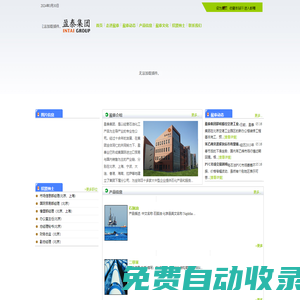 上海盈泰石化有限公司