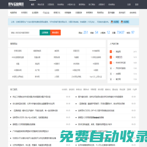 停車信息網(wǎng)|嬌嬌科技-免費(fèi)信息發(fā)布網(wǎng)站！