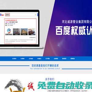 塑料襯里復合鋼管-鋼套鋼保溫鋼管-tpep防腐鋼管-熱浸塑鋼管廠家_河北誠源管業集團有限公司
