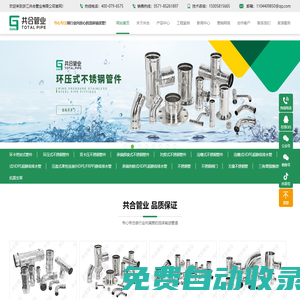 不銹鋼水管-環壓管件-雙卡壓管件-hdpe靜音排水管-浙江共合管業