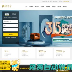 金螳螂家裝修官網(wǎng)-全屋整裝-房屋室內(nèi)裝修設(shè)計(jì)公司-一站式數(shù)智整裝平臺(tái)