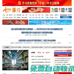 黃河新聞網(wǎng)_山西之窗