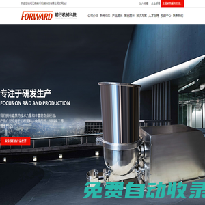 喂料機_失重式喂料機_體積式喂料機 - 無錫前行機械科技有限公司官網