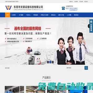 東莞螺桿空壓機_永磁變頻空壓機_節(jié)能空壓機_空壓機工廠批發(fā)_深圳螺桿空壓機_廣州螺桿空壓機_東莞空壓機_空壓機批發(fā)_東莞空壓機工廠批發(fā)_東莞市文穎設(shè)備科技有限公司