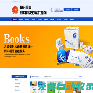 南京畫(huà)冊(cè)設(shè)計(jì)-無(wú)碳復(fù)寫(xiě)-筆記本不干膠印刷制作 | 南京印刷廠