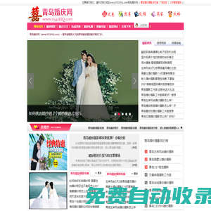 青島婚紗攝影_青島婚紗照哪家好_青島婚慶公司-青島婚慶網(wǎng)