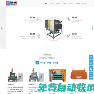 除鐵機(jī)_永磁除鐵器_電磁磁選機(jī)_新能源電池原料除鐵機(jī)_廣東佛山潤和除鐵設(shè)備廠家