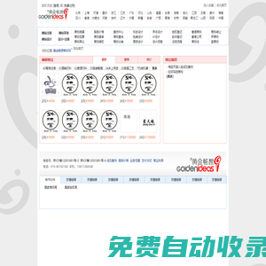 黃金暢想商標(biāo)網(wǎng)-商標(biāo)注冊(cè)-商標(biāo)查詢-商標(biāo)設(shè)計(jì)-商標(biāo)轉(zhuǎn)讓-標(biāo)志設(shè)計(jì)-版權(quán)登記；