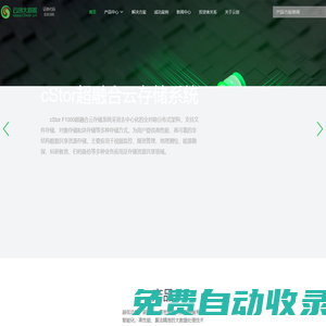 云創大數據——大數據存儲與智能處理高新技術企業