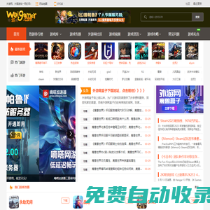 外游網，外服玩家聚集地,外服游戲一網打盡！