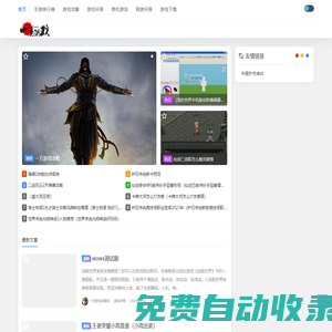 一方游戲攻略網 - 網游秘籍攻略方法資訊