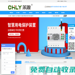 自動重合閘，光伏并網自動重合閘，單相自動重合閘，自動重合閘漏電保護器-首選浙江萊源電氣科技有限公司