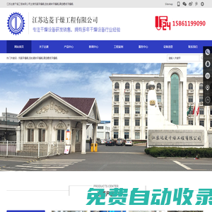 閃蒸干燥機_污泥_槳葉干燥機_雙錐回轉_真空耙式干燥機_腐殖酸烘干設備-江蘇達菱