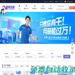 長沙空調(diào)維修-長沙電視維修-長沙家電維修-長沙冰箱維修-長沙洗衣機上門維修-長沙熱水器維修-長沙燃氣灶維修-長沙油煙機維修電話