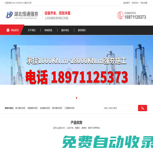 強(qiáng)夯置換-強(qiáng)夯-強(qiáng)夯大概多少錢一平米-強(qiáng)夯施工公司