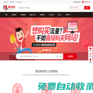 公眾號買賣_公眾號交易_3321御名網(wǎng)