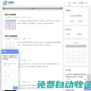 搜遇網(wǎng)-分享SEO優(yōu)化技巧-記錄軟件技術(shù)筆記