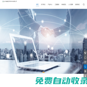 山東中睿博遠環保材料科技有限公司-脫硫