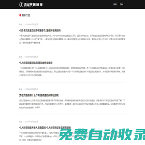 概念版說網貸 - 提供網貸最新資訊，分享最新正規(guī)的網貸口子！