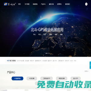 GPS定位器_4G視頻終端_國六GPS_工程機械GPS-深圳市伊愛高新技術開發有限公司