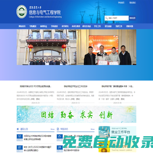 信息與電氣工程學院