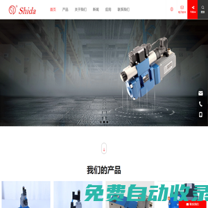 液壓閥、比例伺服閥、換向閥、比例減壓閥、電磁閥 – 北京宏基世達液壓有限公司