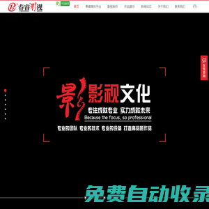 春睿影視【官網(wǎng)】 -  Powered by Discuz!