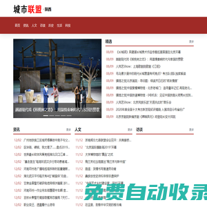 城市聯(lián)盟 · 陜西在線 - 古都人文長安門戶網(wǎng)站