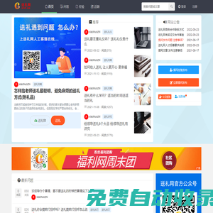送禮網_專注送禮送什么好的送禮網站