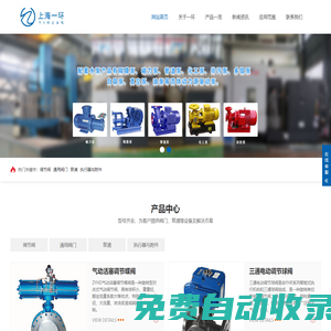 球閥_截止閥|閘閥|電動閥門|氣動調(diào)節(jié)閥廠家-www.yihuan.org