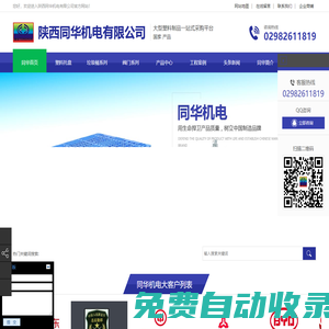 西安塑料托盤加工_垃圾桶批發_塑料模具加工_西安塑料制品加工|陜西同華機電有限公司