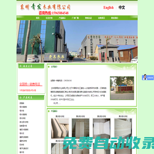 東明縣青發木業有限公司_木拼板,指接板,生態板