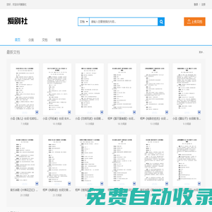 搞笑小品劇本-搞笑相聲臺(tái)詞-話劇劇本- 愛(ài)劇社