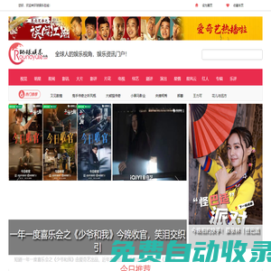 環(huán)球娛樂在線 - 全球人的娛樂視角，娛樂資訊門戶！