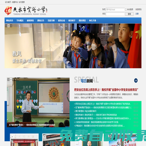 天水市實(shí)驗(yàn)小學(xué) - 天水實(shí)小歡迎您！ -