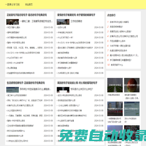 一圓博士學(xué)習(xí)網(wǎng)-生活知識常識指南 - 提升您的生活技能