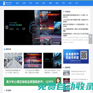 南京在線—南京主流媒體,江蘇重點(diǎn)門(mén)戶網(wǎng)站
