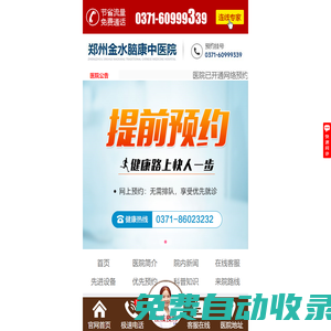 精神障礙治療哪家好-河南看精神障礙去哪家醫院【預約掛號】_看精神障礙好的醫院
