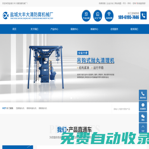 型鋼拋丸機_鋼結構拋丸機_鋼板拋丸機-鹽城大豐大清防腐機械廠