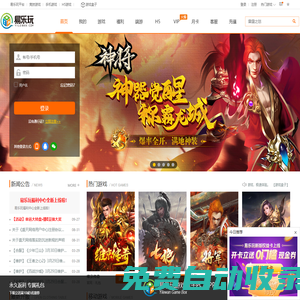 易樂玩-匯聚精品游戲