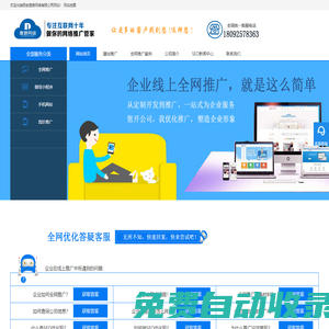 西安網(wǎng)站建設(shè)-網(wǎng)絡(luò)推廣-百度優(yōu)化推廣-西安度娘網(wǎng)絡(luò)科技公司