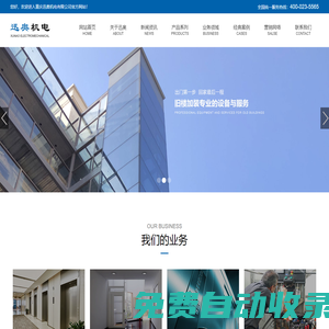 重慶迅奧機(jī)電有限公司-住宅商業(yè)電梯,加裝別墅電梯,電梯工程安裝,電梯維保改造