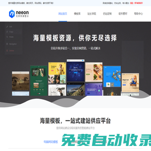 企業(yè)網(wǎng)站模板源碼下載_快速網(wǎng)站制作建設(shè)