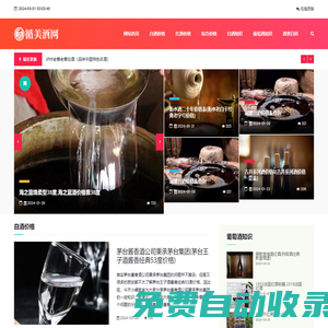 美酒是一種精神與靈魂的享受 - 循美酒網
