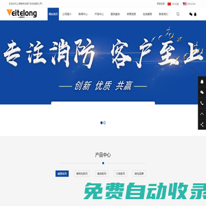 唯特利消防噴頭-威景消防噴頭-川消消防噴頭-南消消防噴頭-FM認(rèn)證閥門-上海唯特龍閥門科技有限公司