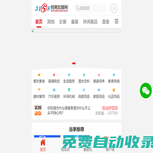 秒發圈 - 微信定時發朋友圈、分組群發、定時群發、自動群發、多微信同步發、輪流發、隔天發